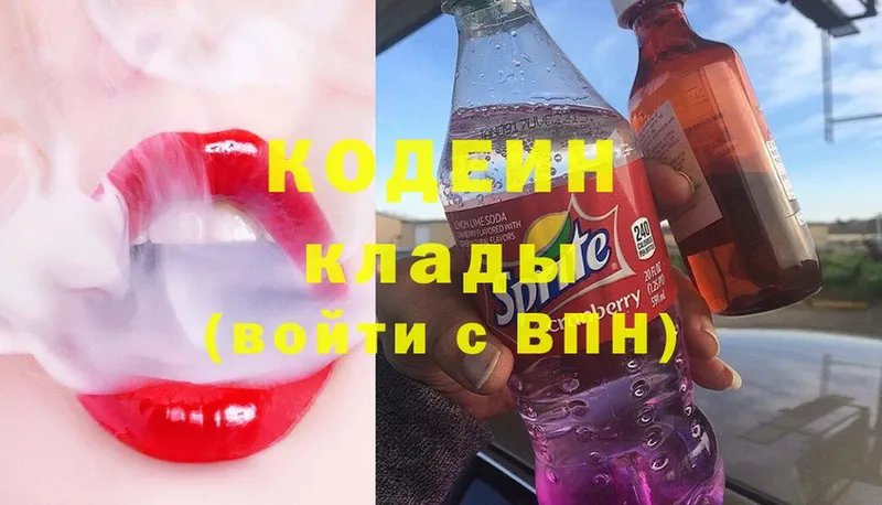 Codein напиток Lean (лин)  Шацк 